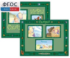 Русские народные сказки - fgospostavki.ru - Ижевск
