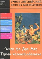 DVD Учим иностранный язык легко и с удовольствием «Тарзан-человек-обезьяна» - fgospostavki.ru - Ижевск