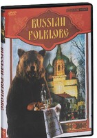 DVD "Русский фольклор" - fgospostavki.ru - Ижевск