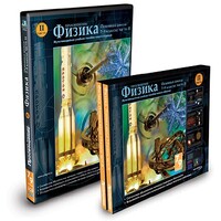 CD-ROM «Физика 7-9 класс: часть 2» - fgospostavki.ru - Ижевск