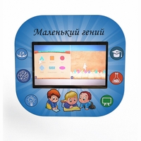 Профессиональный интерактивный развивающий комплекс «Маленький Гений» - fgospostavki.ru - Ижевск