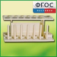 Штатив пластмассовый для пробирок - fgospostavki.ru - Ижевск