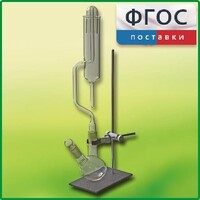 Прибор для получения галоидоалканов демонстрационный - fgospostavki.ru - Ижевск