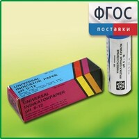 Бумага индикаторная универсальная - fgospostavki.ru - Ижевск