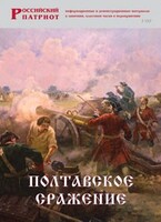 Брошюра "Полтавское сражение" - fgospostavki.ru - Ижевск