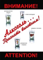 DVD "Алкоголь. Признать виновным" - fgospostavki.ru - Ижевск