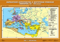 Комплект настенных учебных карт. История Средних веков 6 класс. - fgospostavki.ru - Ижевск