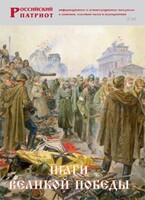 Брошюра "Шаги Великой Победы" - fgospostavki.ru - Ижевск