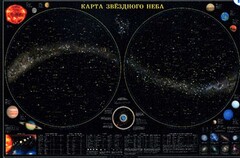 Карта звездного неба (для школьников) - fgospostavki.ru - Ижевск