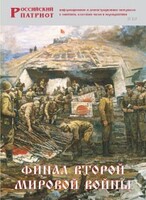 Брошюра "Финал Второй мировой войны" - fgospostavki.ru - Ижевск