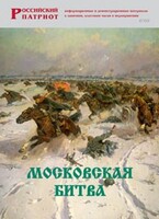 Брошюра "Московская битва" - fgospostavki.ru - Ижевск