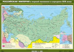Комплект настенных учебных карт. История России. 8 класс. - fgospostavki.ru - Ижевск