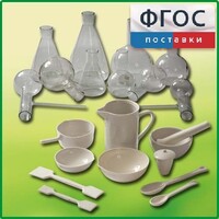 Комплект для демонстрационных опытов по химии КДОХУ - fgospostavki.ru - Ижевск