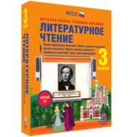 Литературное чтение 3 класс. Сказки зарубежных писателей. Повесть-сказка в творчестве русских писателей. Повесть-сказка в творчестве зарубежных писателей. Тема и идея произведения - fgospostavki.ru - Ижевск
