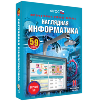 Наглядная информатика. 5 - 9 классы - fgospostavki.ru - Ижевск
