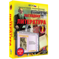 Наглядная литература. 7 класс - fgospostavki.ru - Ижевск