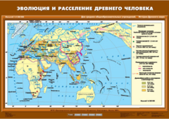 Комплект настенных учебных карт. История Древнего мира. 5 класс. - fgospostavki.ru - Ижевск