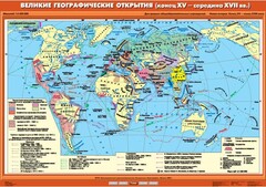 Комплект настенных учебных карт. .История Нового времени XVI-XVIII вв. 7 класс - fgospostavki.ru - Ижевск