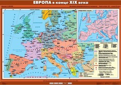 Комплект настенных учебных карт. История Нового времени конца ХIХ-ХХ вв. 8 класс. - fgospostavki.ru - Ижевск