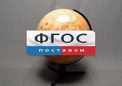 Глобус Марса - fgospostavki.ru - Ижевск