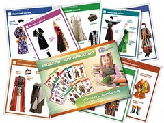 Модель-аппликация "Атрибуты народных костюмов" - fgospostavki.ru - Ижевск