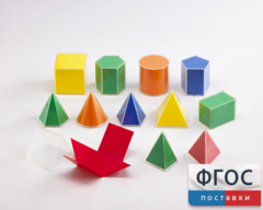 Фигуры геометрические складные 2D в 3D. Набор 8 см. - fgospostavki.ru - Ижевск