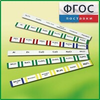 Комплект этикеток самоклеющихся демонстрационный (36 штук) - fgospostavki.ru - Ижевск
