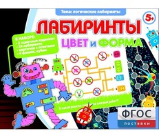 Лабиринты. Цвет и форма - fgospostavki.ru - Ижевск