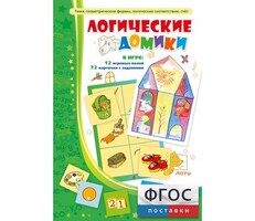 Логические домики - fgospostavki.ru - Ижевск