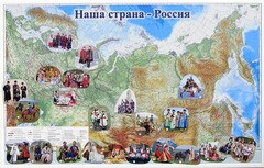 Магнитные карточки "Народы и народности" - fgospostavki.ru - Ижевск