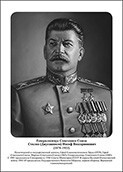 Командующие фронтами в Великую Отечественную войну 1941-1945. Портреты. (32х45 сантиметров) - fgospostavki.ru - Ижевск