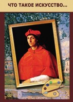DVD "Что такое искусство..." - fgospostavki.ru - Ижевск