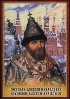 DVD "Государь Алексей Михайлович" - fgospostavki.ru - Ижевск