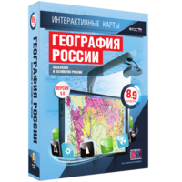 Интерактивные карты. География России. 8–9 классы. Население и хозяйство России. - fgospostavki.ru - Ижевск