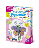 Комплект для вышивания бисером - fgospostavki.ru - Ижевск