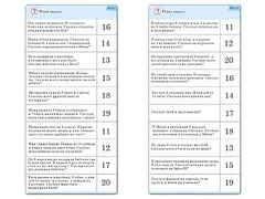 Комплект карточек (10) "Обучающий калейдоскоп. Сложение и вычитание в пределах 20" - fgospostavki.ru - Ижевск