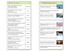 Комплект карточек (10) "Обучающий калейдоскоп. Земля - часть вселенной" - fgospostavki.ru - Ижевск
