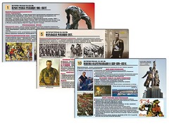 Комплект таблиц по истории "История России XX - XXI вв." раздаточные (цветные, ламинированные, А4, 12 штук) - fgospostavki.ru - Ижевск