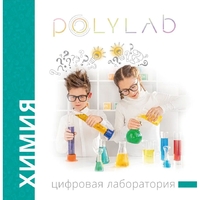 Цифровая лаборатория Polylab по биологии - fgospostavki.ru - Ижевск