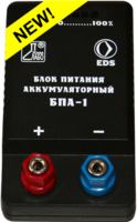Блок питания аккумуляторный БПА-1 - fgospostavki.ru - Ижевск