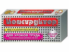 Конструктор металлический для уроков труда № 4 (63 элемента) - fgospostavki.ru - Ижевск