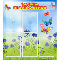 Стенд "Служба профилактики" - fgospostavki.ru - Ижевск