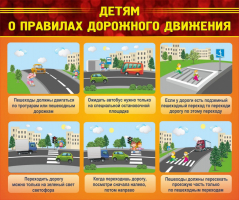 Стенд "Детям о правилах дорожного движения" - fgospostavki.ru - Ижевск