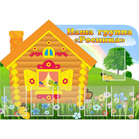 Стенд "Группа Росинка" - fgospostavki.ru - Ижевск