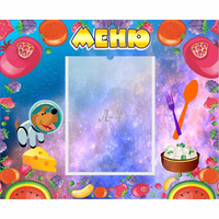 Стенд "Меню" - fgospostavki.ru - Ижевск
