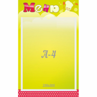 Стенд "Меню" 0.25x0.4 - fgospostavki.ru - Ижевск