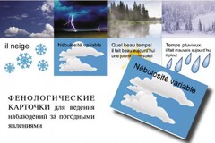 Комплект таблиц "Время" на французском языке - fgospostavki.ru - Ижевск