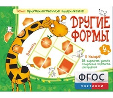 Другие формы - fgospostavki.ru - Ижевск