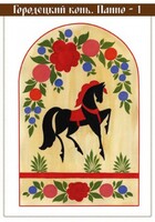 Комплект карточек "Городецкая роспись" - fgospostavki.ru - Ижевск