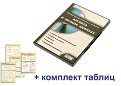 Интерактивный наглядный комплекс "Алгебра и начала анализа" - fgospostavki.ru - Ижевск